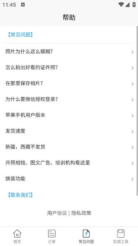 小男孩证件照制作图3