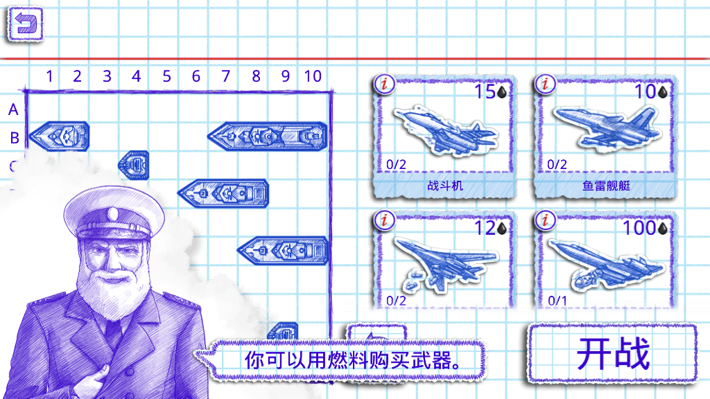 海战2(SeaBattle2)游戏官方最新版图2