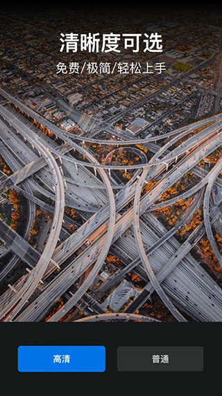 视频拼接大师免费原版图2