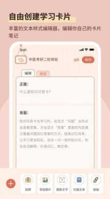 番茄记忆卡手机版(1)