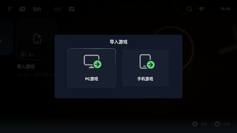 盖世PC模拟器