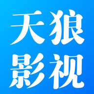 天狼影视手机最新版