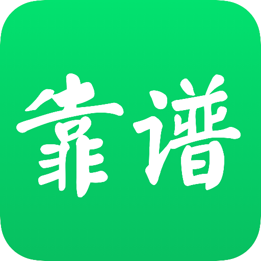 靠谱学习原版