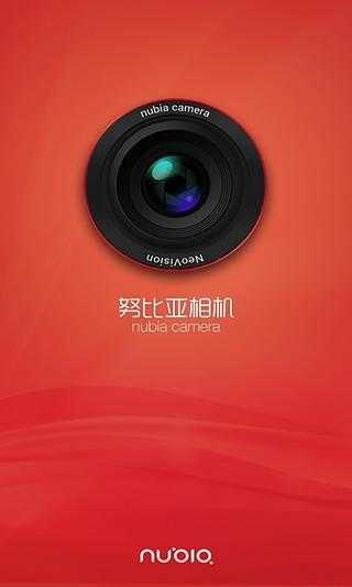 努比亚相机免费版图4