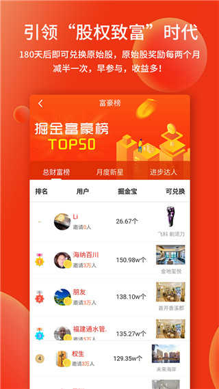 掘金宝免费原版