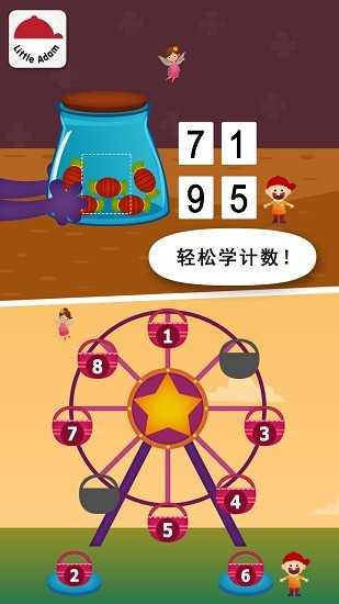阳阳儿童数学逻辑思维安卓直装版