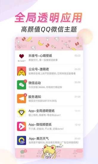 微视频壁纸app(2)