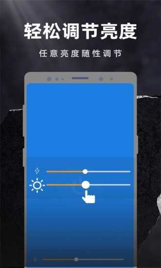 彩映手电筒图1