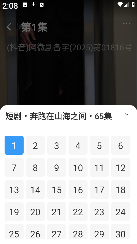 红河免费短剧(2)