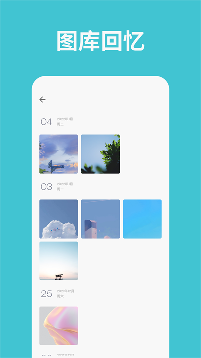 一本日记app免费版图1