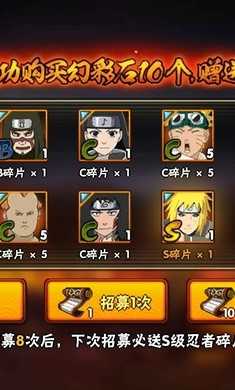 火影忍者抽卡模拟器手机版图2