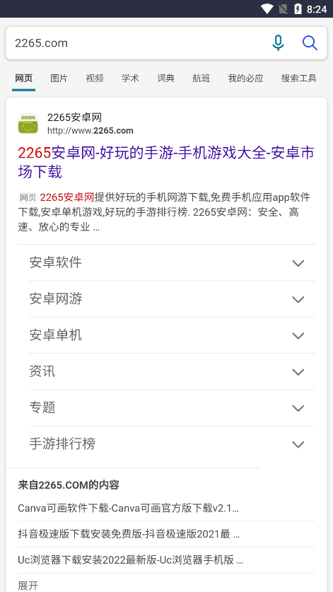 klonsdif搜索图2