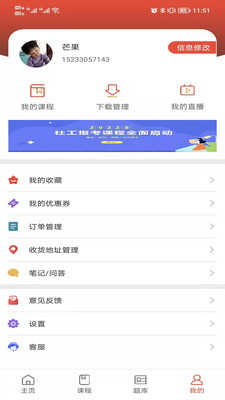 阔学培优官方正版