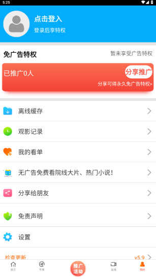 新米视频