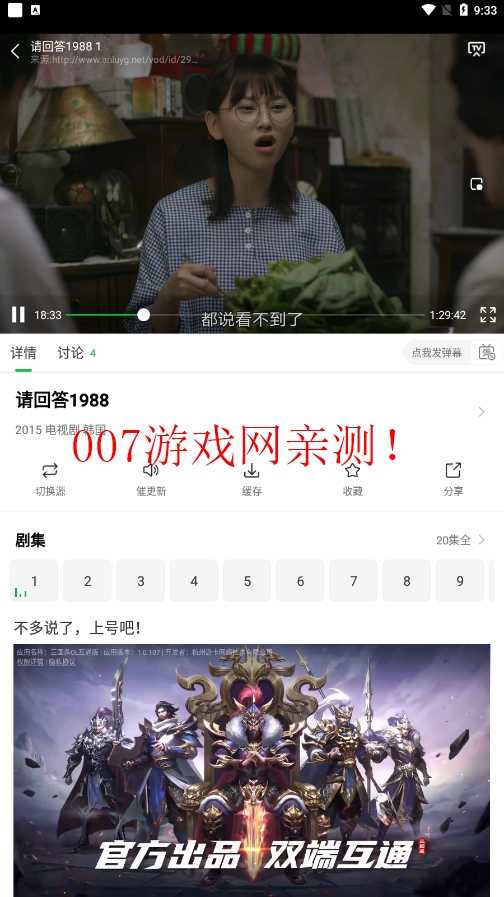 蜂鸟追剧官网版app(3)