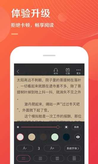掌读书城原版图2