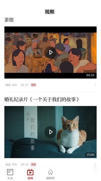 微美新广信客户端(2)