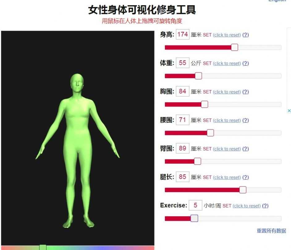 捏身材模拟器最新免费版图3
