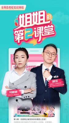 简知听书手机正版图3