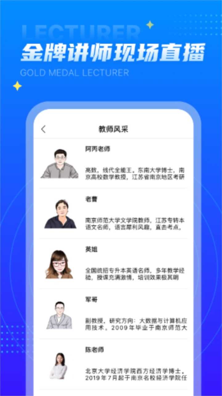 学培课堂app