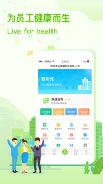咚咚健康管家免费版图3