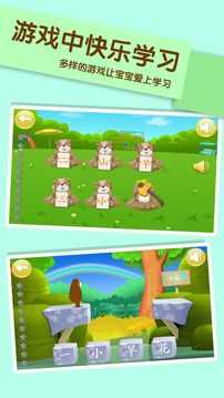 儿童学汉字官方正版图3