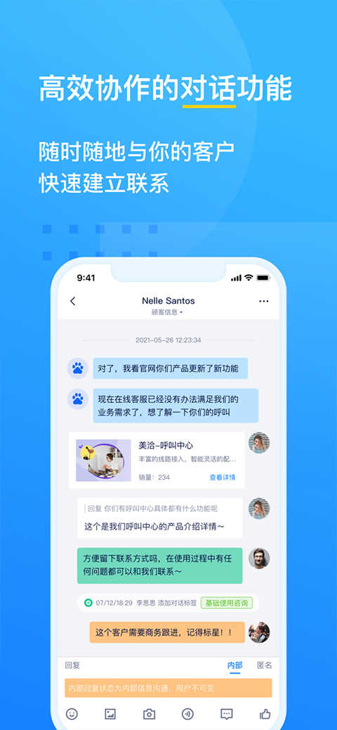 美洽免费版图1