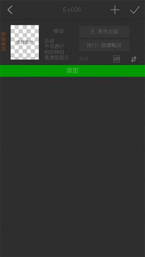 剧本编辑器正版图3