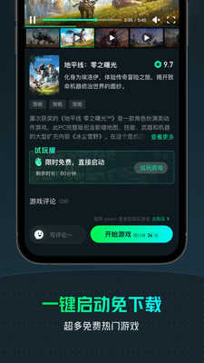 YOWA云手机版图1