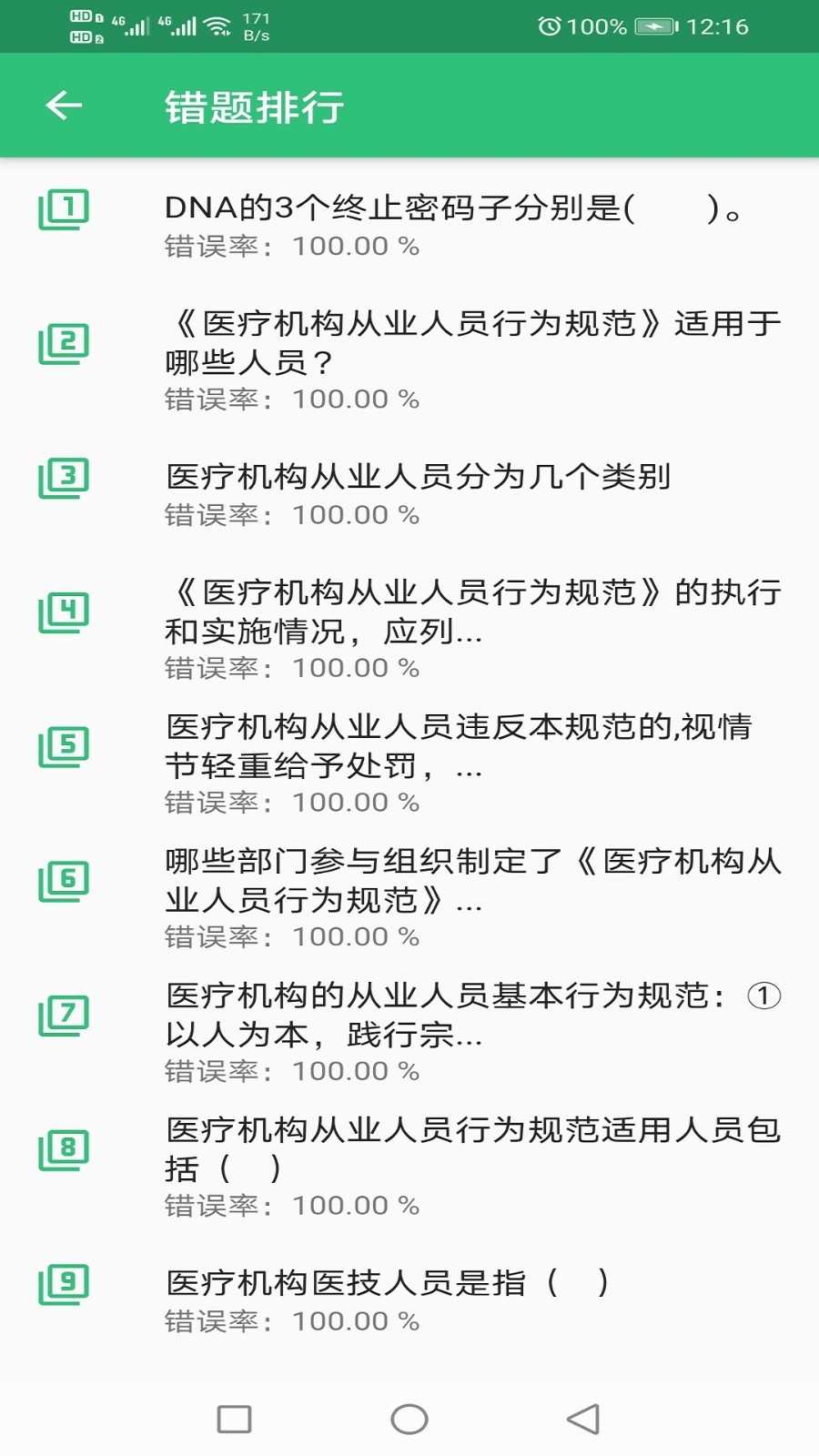 卫生检验技术士(4)
