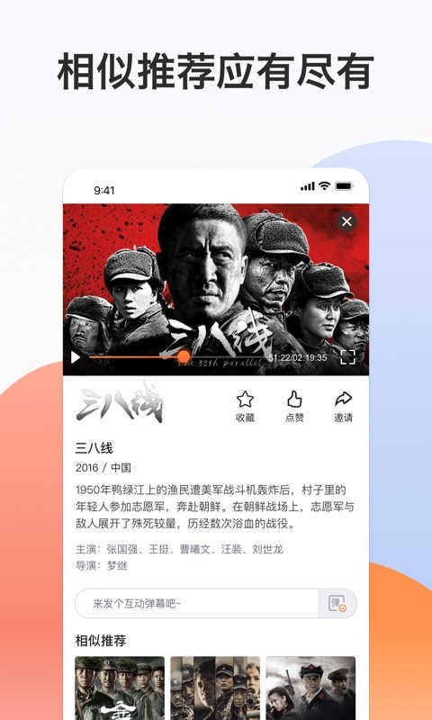 南瓜电影赚钱版截图2
