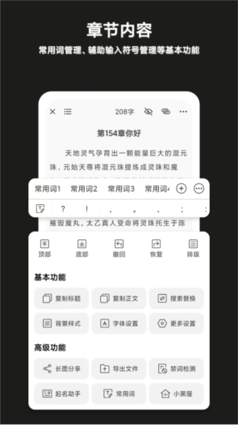 闭关写作官方免费版图3