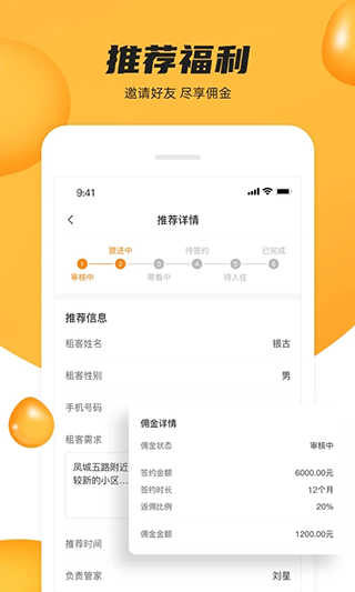 众享优家图1