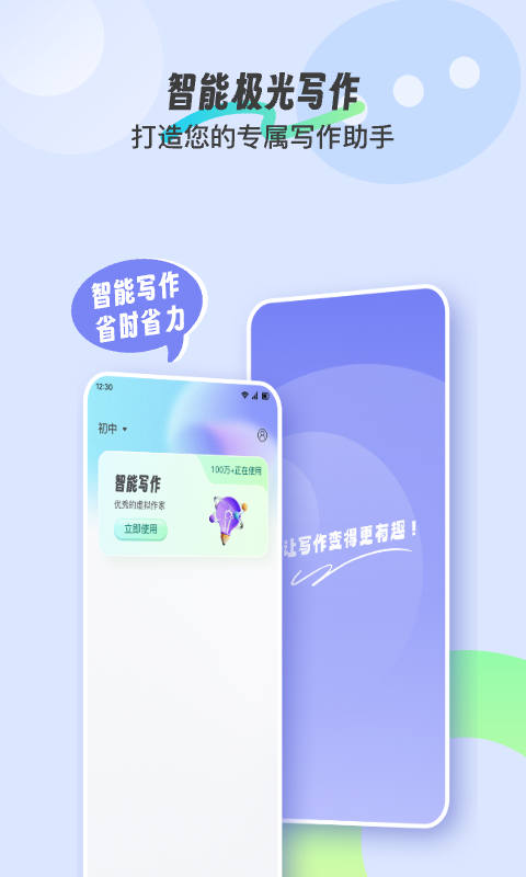StarNote免费原版(3)