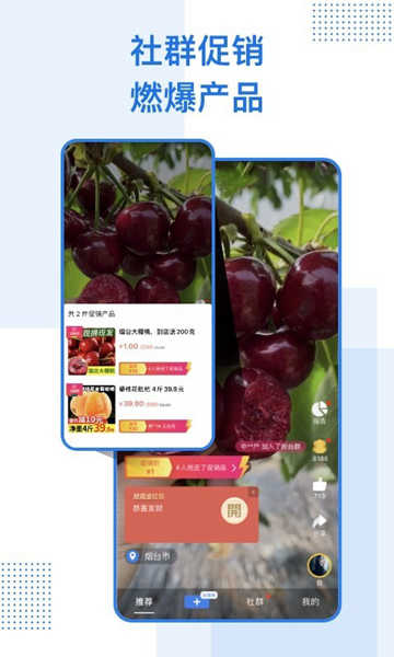 社群短视频