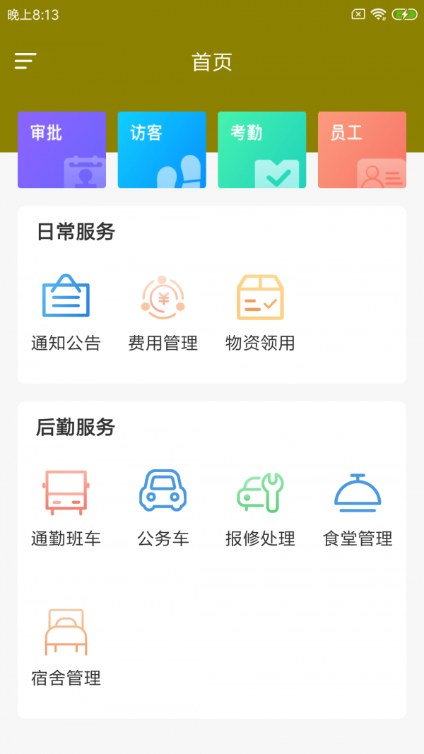 候萝云助勤免费原版图3