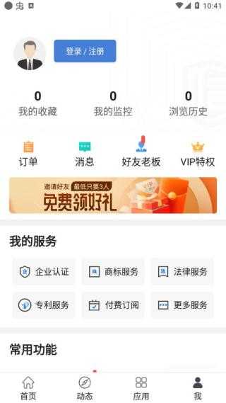 企信宝app