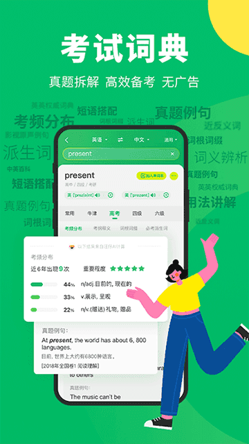 搜狗翻译app