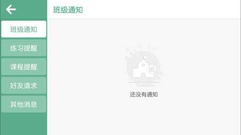 长颈鹿英语安卓版