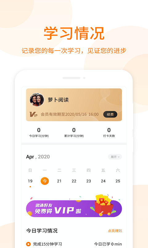 萝卜阅读正版