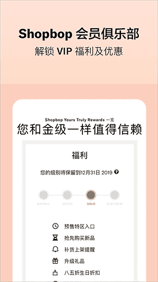 Shopbop烧包网app