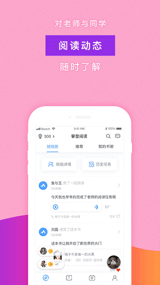 攀登阅读免费原版截图3