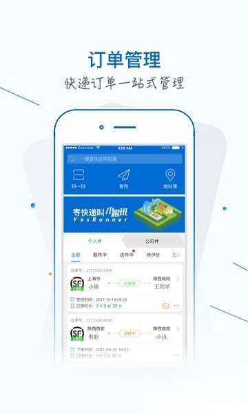 银商小跟班官方版
