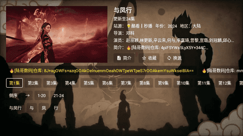 龙珠TV免费原版图3