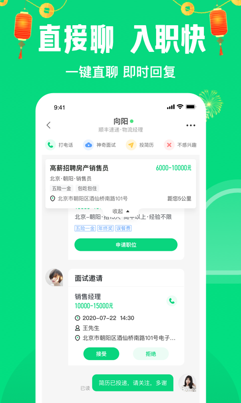 赶集网找房子官方版图4