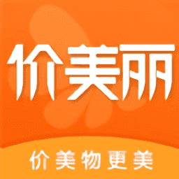 价美丽