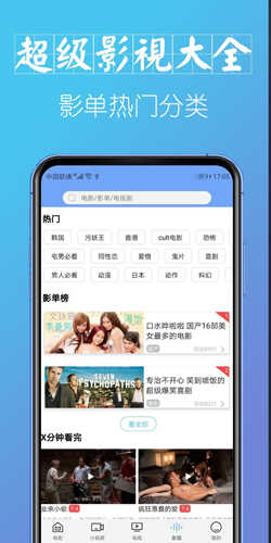 超级影视大全
