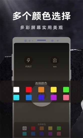 彩映手电筒图3