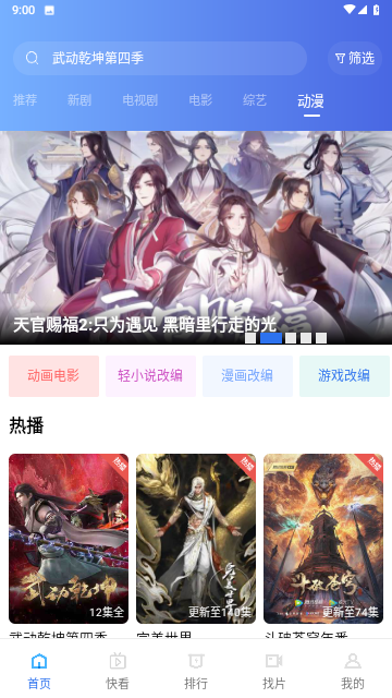 么么哒影视手机正版图5