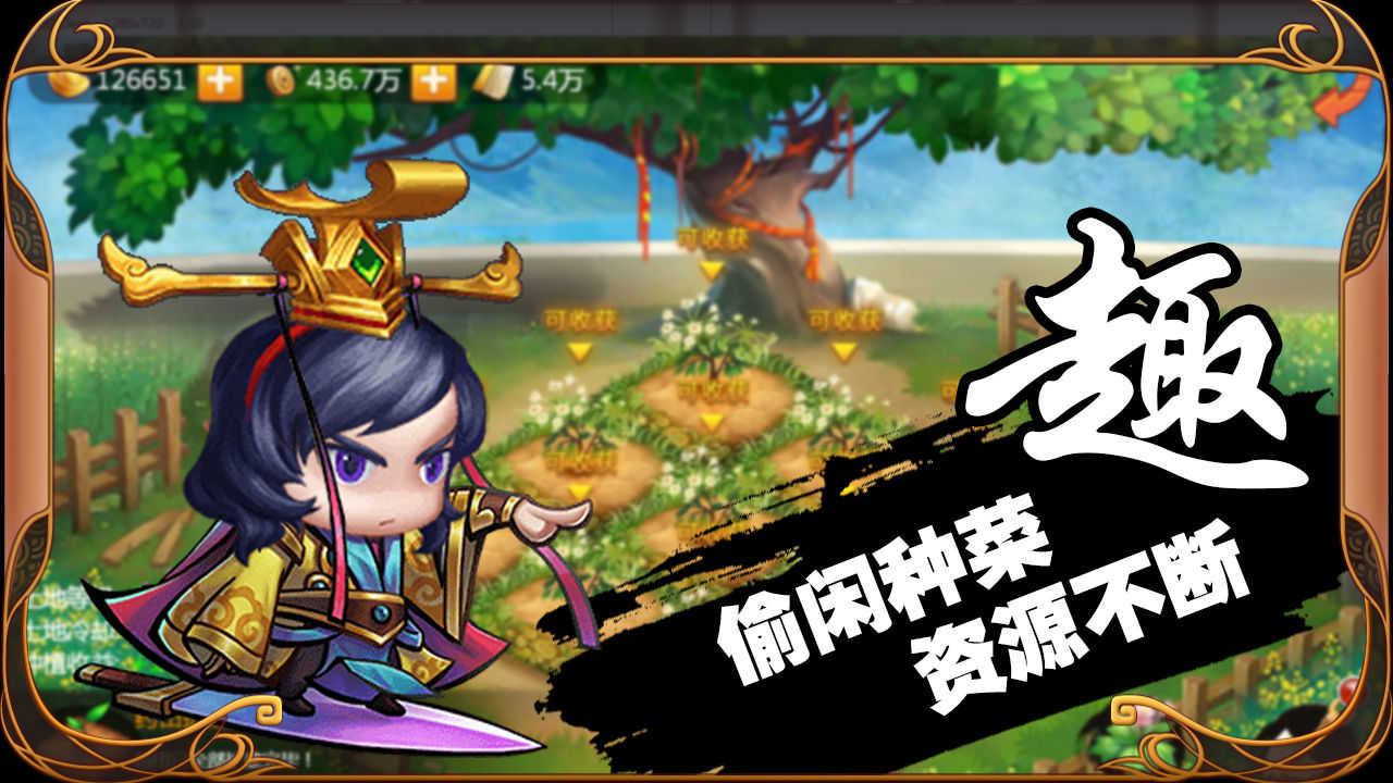 英雄冲啊游戏绿色版图3